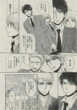 Page 76 of BOY'S ピアス 2014-09