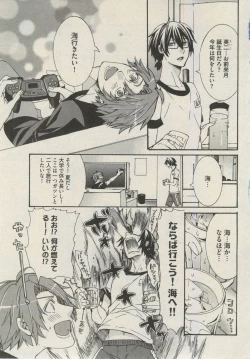 Page 7 of BOY'S ピアス 2014-09