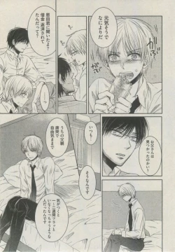 Page 81 of BOY'S ピアス 2014-09