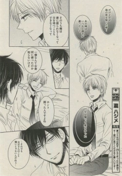 Page 82 of BOY'S ピアス 2014-09