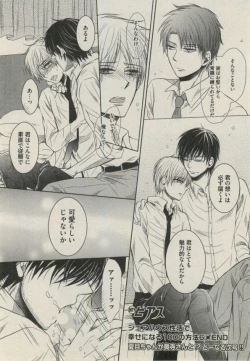 Page 86 of BOY'S ピアス 2014-09