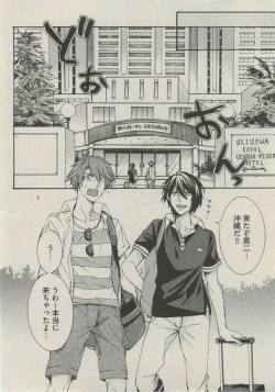 Page 8 of BOY'S ピアス 2014-09