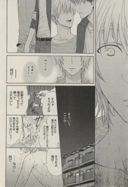 Page 94 of BOY'S ピアス 2014-09