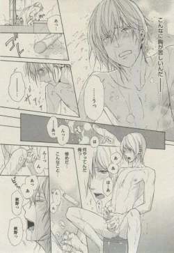 Page 95 of BOY'S ピアス 2014-09