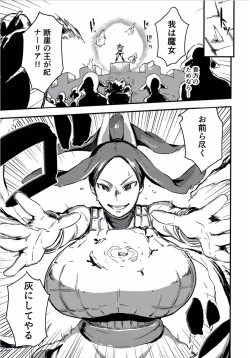 Page 7 of Majuu Teikoku Hishi Otto no Tame ni Kairaku Goumon ni Taeru Boukoku no Ouhi