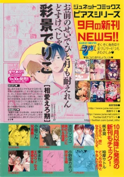 Page 100 of BOY'S ピアス 2014-11