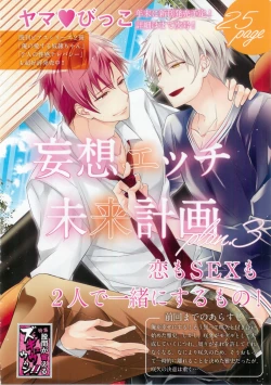 Page 102 of BOY'S ピアス 2014-11