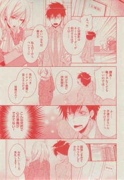 Page 105 of BOY'S ピアス 2014-11