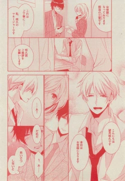 Page 106 of BOY'S ピアス 2014-11