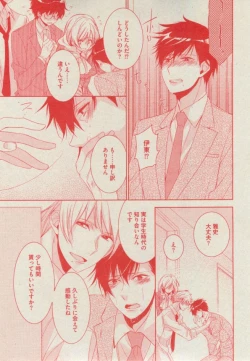 Page 107 of BOY'S ピアス 2014-11