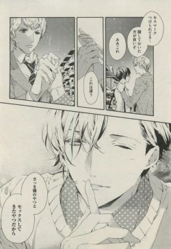 Page 10 of BOY'S ピアス 2014-11