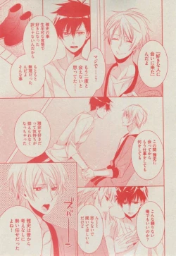 Page 117 of BOY'S ピアス 2014-11