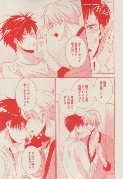 Page 119 of BOY'S ピアス 2014-11