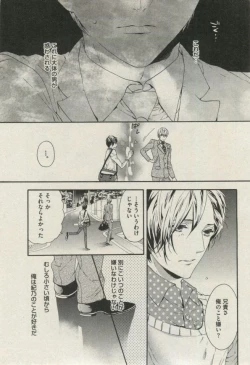 Page 11 of BOY'S ピアス 2014-11