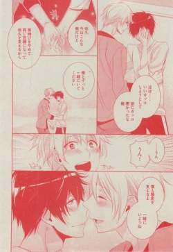 Page 120 of BOY'S ピアス 2014-11