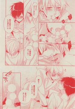 Page 122 of BOY'S ピアス 2014-11