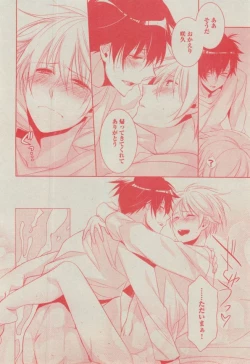 Page 124 of BOY'S ピアス 2014-11