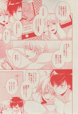 Page 125 of BOY'S ピアス 2014-11