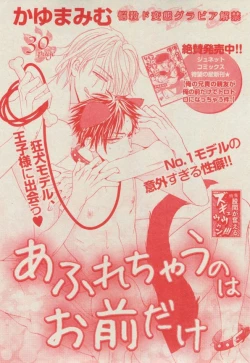 Page 131 of BOY'S ピアス 2014-11