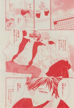 Page 132 of BOY'S ピアス 2014-11