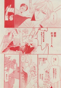 Page 138 of BOY'S ピアス 2014-11