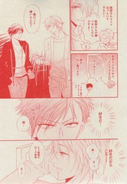 Page 139 of BOY'S ピアス 2014-11