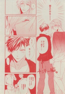 Page 140 of BOY'S ピアス 2014-11