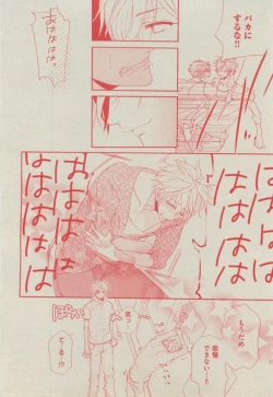 Page 148 of BOY'S ピアス 2014-11