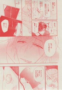 Page 149 of BOY'S ピアス 2014-11