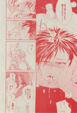 Page 152 of BOY'S ピアス 2014-11