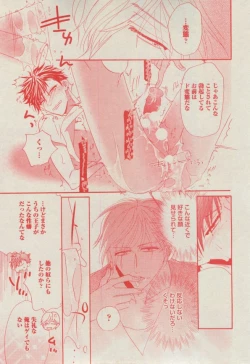 Page 153 of BOY'S ピアス 2014-11