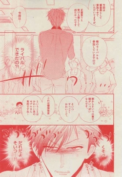 Page 159 of BOY'S ピアス 2014-11