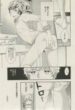 Page 15 of BOY'S ピアス 2014-11