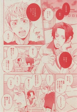 Page 162 of BOY'S ピアス 2014-11