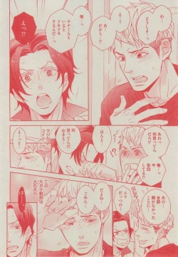 Page 164 of BOY'S ピアス 2014-11