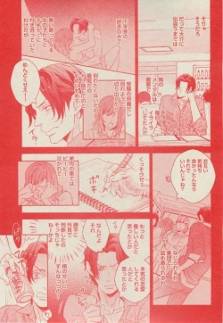 Page 167 of BOY'S ピアス 2014-11