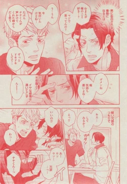 Page 169 of BOY'S ピアス 2014-11