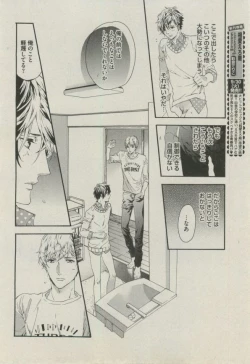 Page 16 of BOY'S ピアス 2014-11