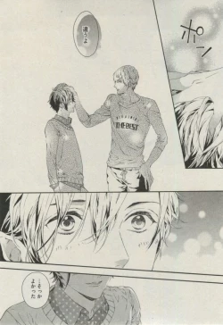 Page 17 of BOY'S ピアス 2014-11