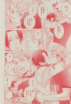 Page 180 of BOY'S ピアス 2014-11