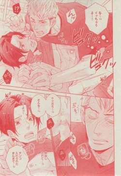 Page 181 of BOY'S ピアス 2014-11