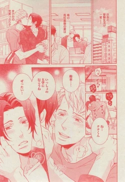 Page 183 of BOY'S ピアス 2014-11