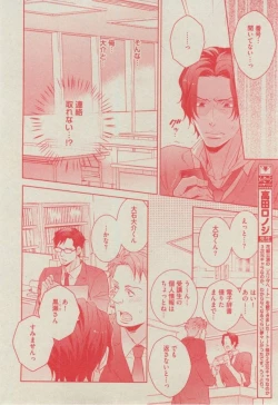 Page 186 of BOY'S ピアス 2014-11