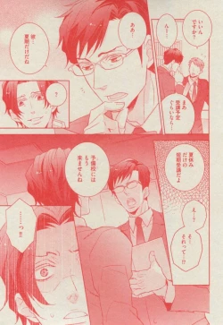 Page 187 of BOY'S ピアス 2014-11