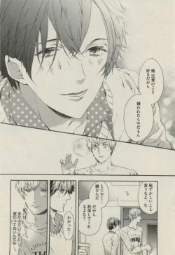 Page 18 of BOY'S ピアス 2014-11