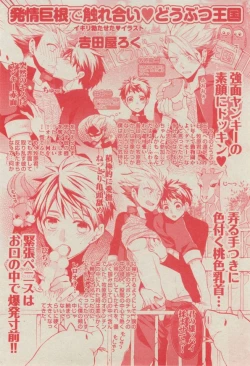 Page 190 of BOY'S ピアス 2014-11