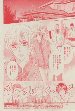 Page 194 of BOY'S ピアス 2014-11