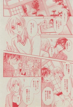 Page 208 of BOY'S ピアス 2014-11