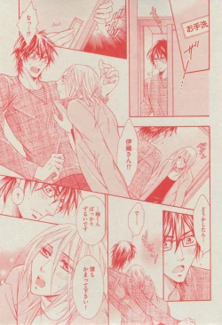 Page 209 of BOY'S ピアス 2014-11