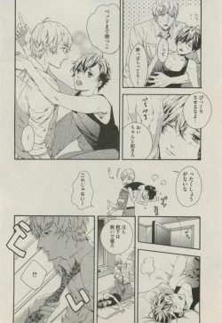 Page 20 of BOY'S ピアス 2014-11